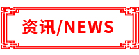 貝賽爾特公司概況