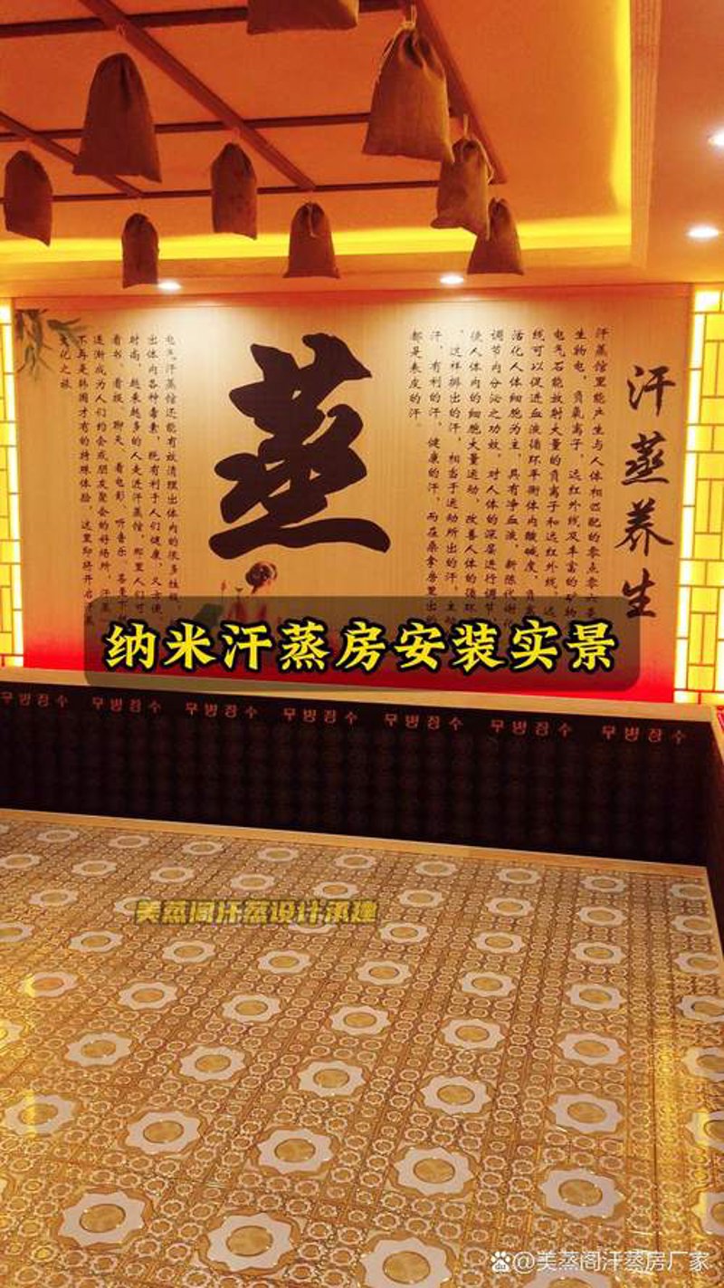 汗蒸房安装