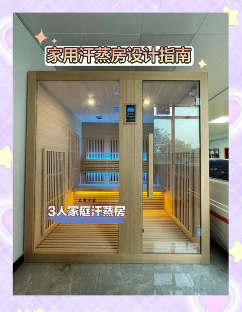 汗蒸房安装：打造舒适养生空间